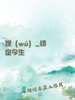 曠世無(wú)雙