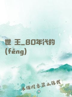 曠世獸王