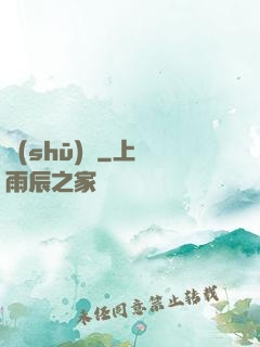 書(shū)廂