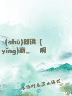 書(shū)籍供應(yīng)商