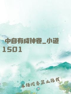 書中自有成神卷