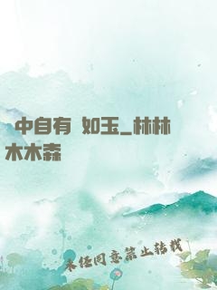 書中自有顏如玉