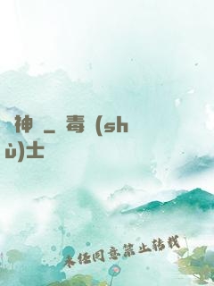 書神傳