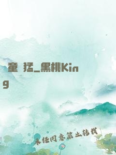 書童兇猛