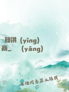 書籍供應(yīng)商