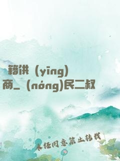 書籍供應(yīng)商