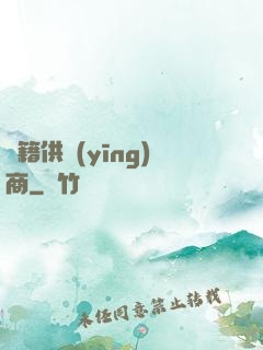書籍供應(yīng)商