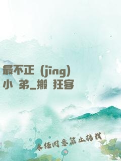 最不正經(jīng)小師弟