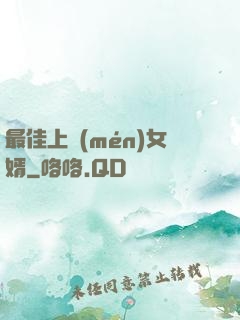 最佳上門(mén)女婿