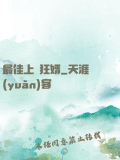 最佳上門狂婿