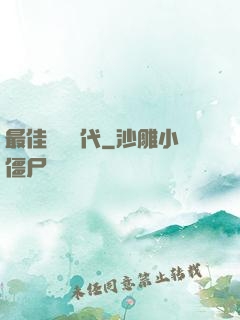 最佳娛樂時代