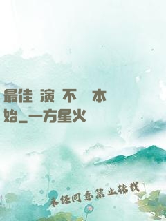 最佳導演從不寫劇本開始