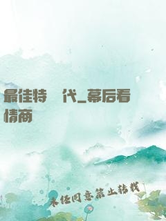 最佳特攝時代