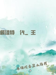 最佳特攝時代