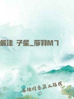 最佳雙子星
