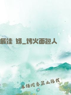 最佳龍婿
