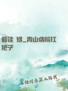 最佳龍婿
