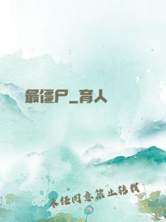 最僵尸