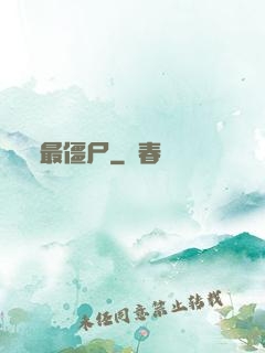 最僵尸