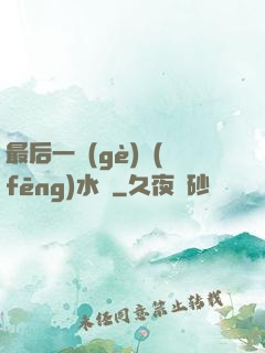 最后一個(gè)風(fēng)水師