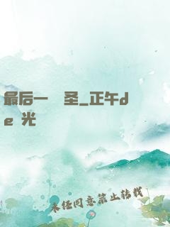 最后一個劍圣