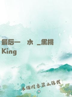 最后一個風水師