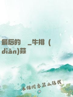 最后的獵頭