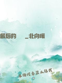 最后的陰陽師
