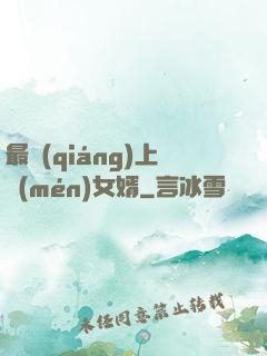 最強(qiáng)上門(mén)女婿