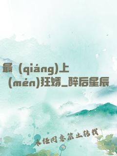 最強(qiáng)上門(mén)狂婿