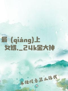 最強(qiáng)上門女婿.