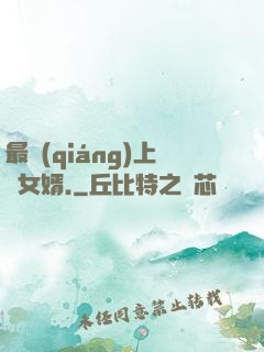 最強(qiáng)上門女婿.