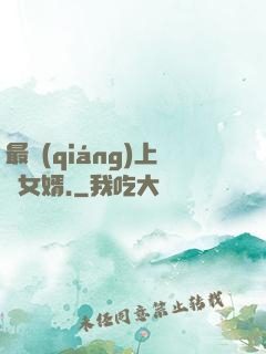 最強(qiáng)上門女婿.