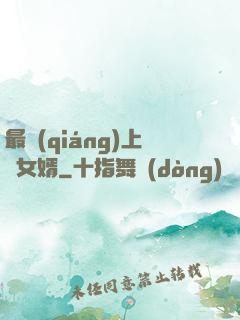 最強(qiáng)上門女婿