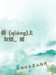最強(qiáng)上門女婿
