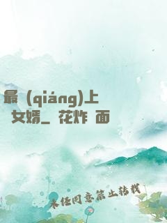 最強(qiáng)上門女婿