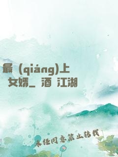 最強(qiáng)上門女婿