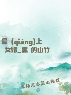 最強(qiáng)上門女婿