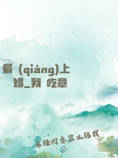 最強(qiáng)上門龍婿