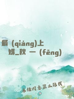 最強(qiáng)上門龍婿