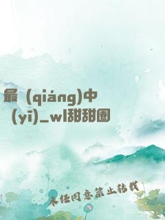 最強(qiáng)中醫(yī)