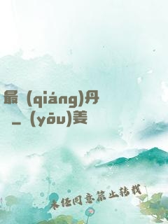 最強(qiáng)丹師