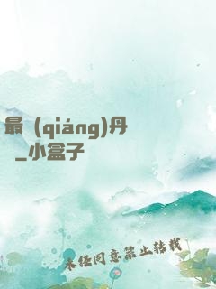 最強(qiáng)丹師