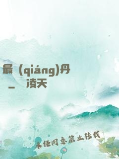 最強(qiáng)丹師