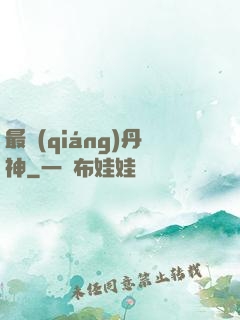 最強(qiáng)丹神