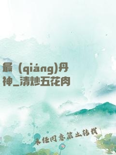 最強(qiáng)丹神