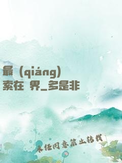 最強(qiáng)亞索在異界