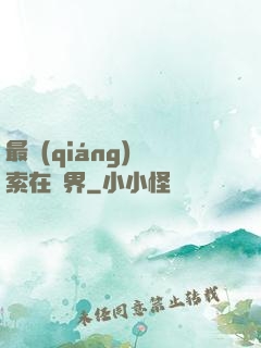 最強(qiáng)亞索在異界