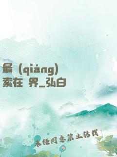 最強(qiáng)亞索在異界