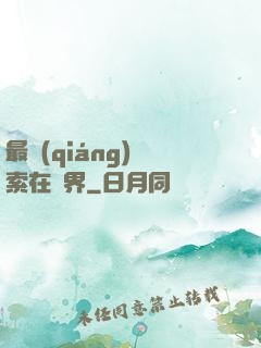 最強(qiáng)亞索在異界